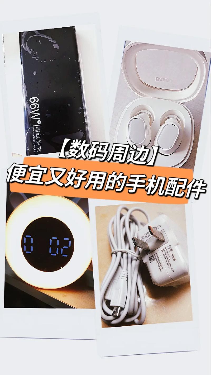 便宜又好用的手機配件推薦 數碼科技好物大盤點